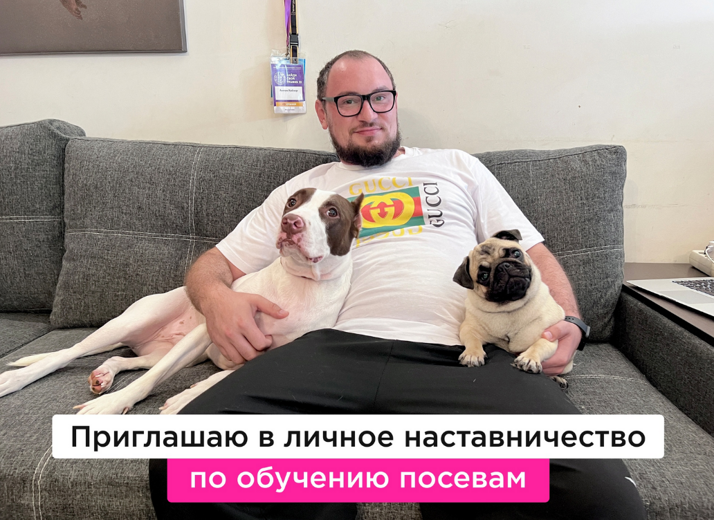 [Антон Кайзер] Посевы вконтакте (2022)_0.png